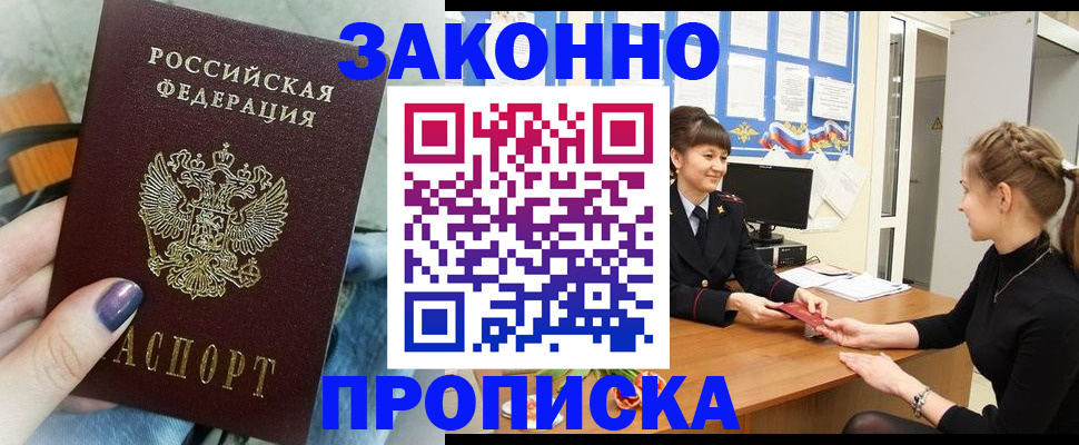 временная регистрация поиск в Орехово-Зуево