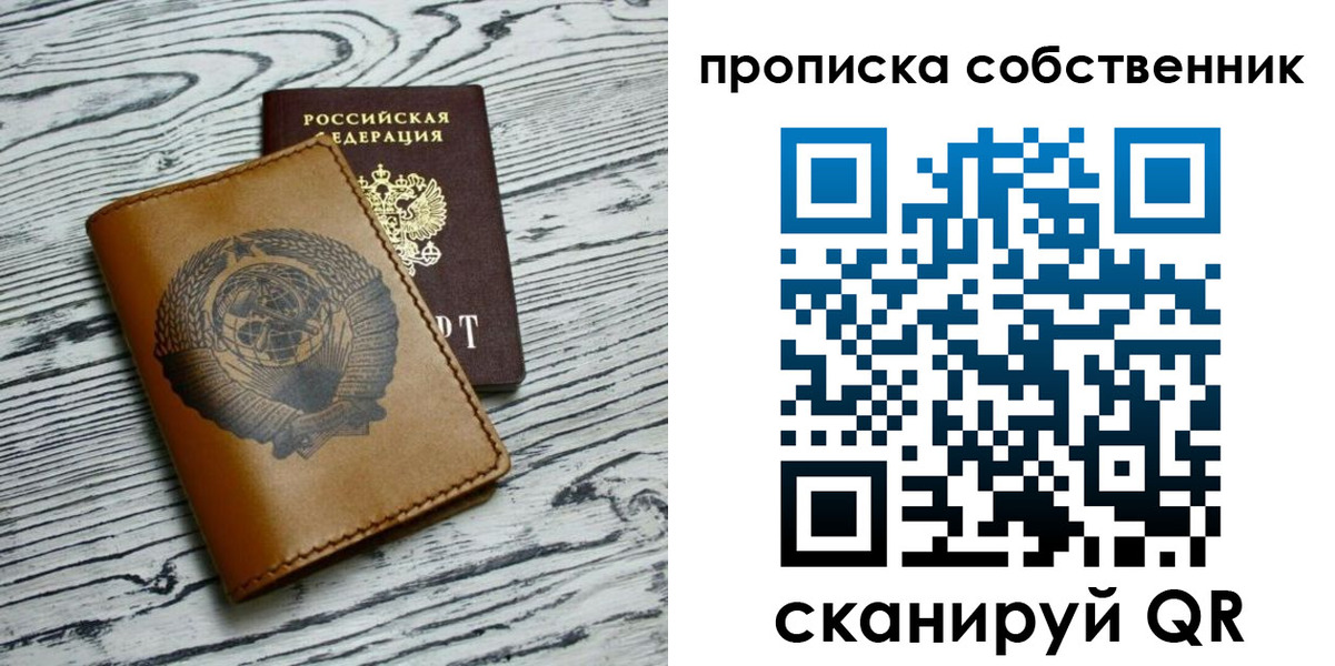 временная регистрация собственник в Орехово-Зуево