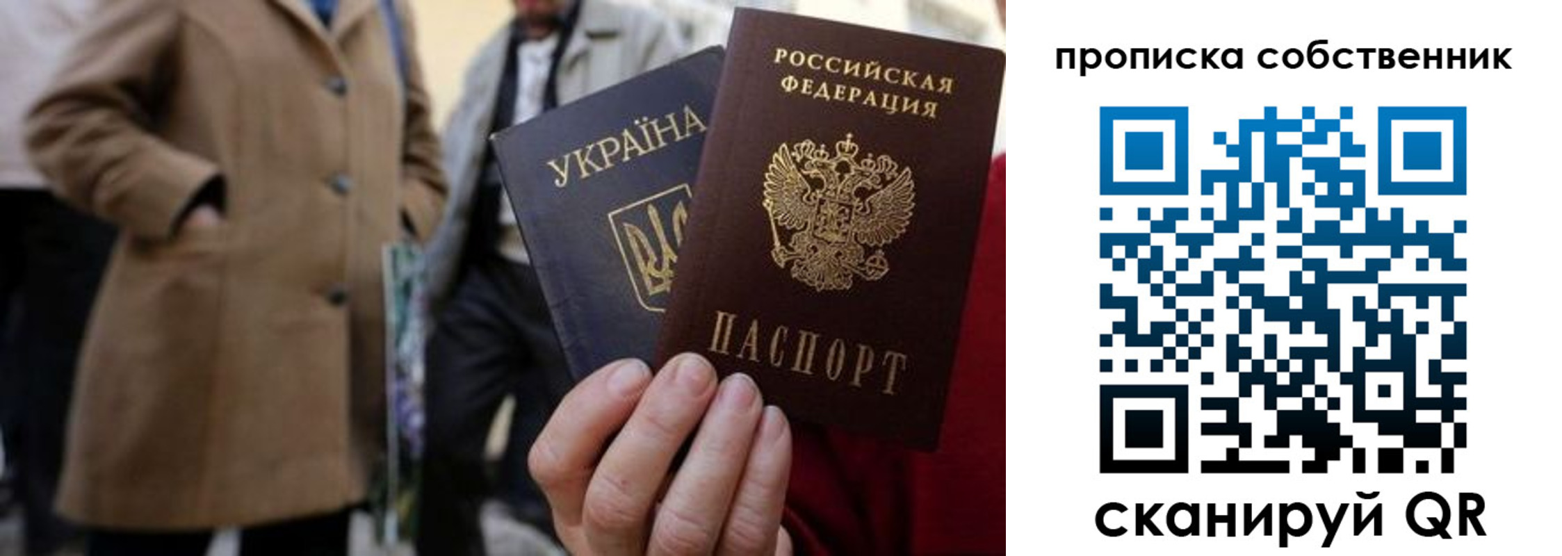 прописка в квартире в Орехово-Зуево