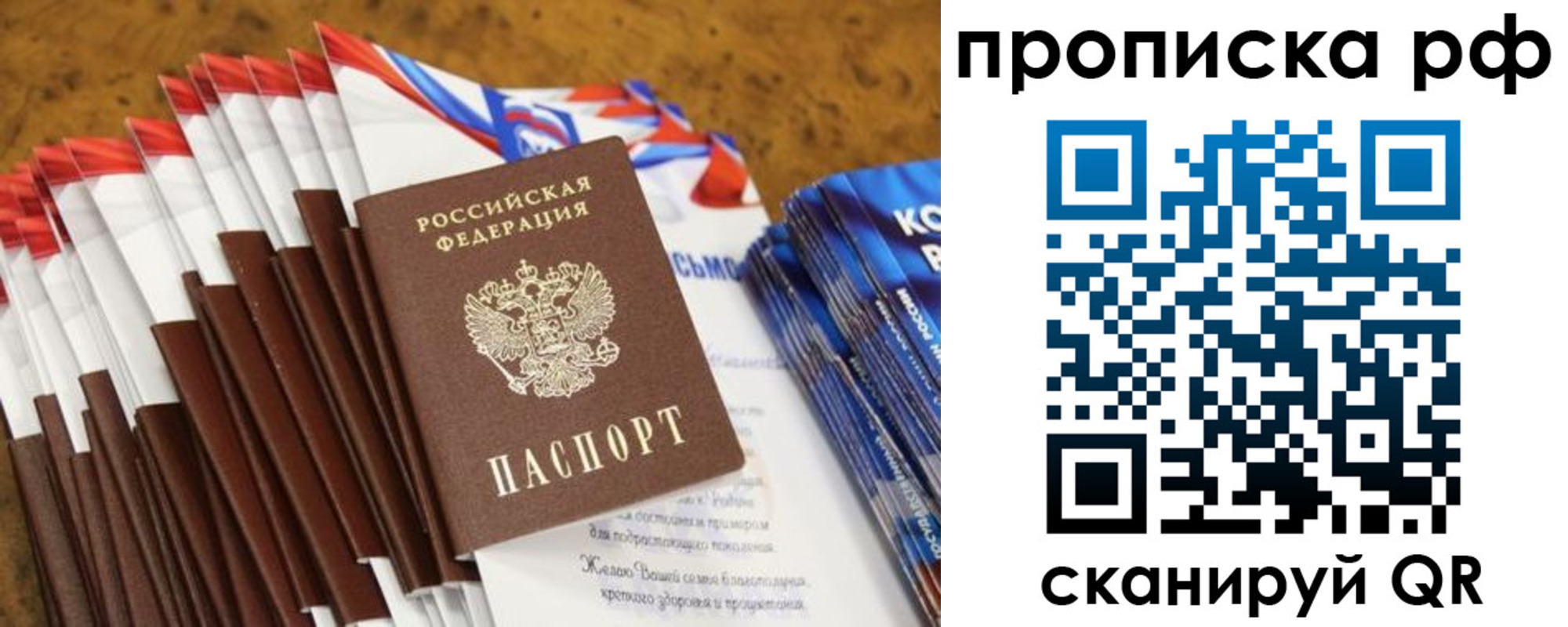 временная регистрация для школы в Орехово-Зуево