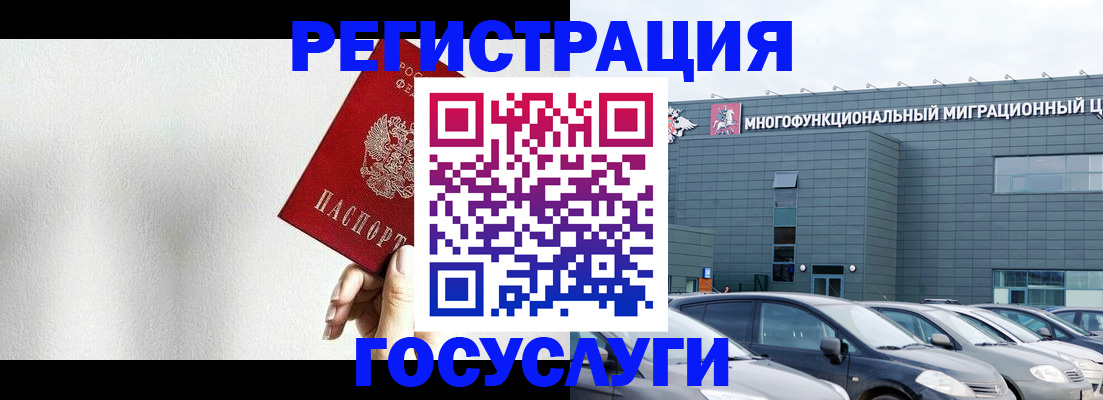 прописка штамп в Орехово-Зуево