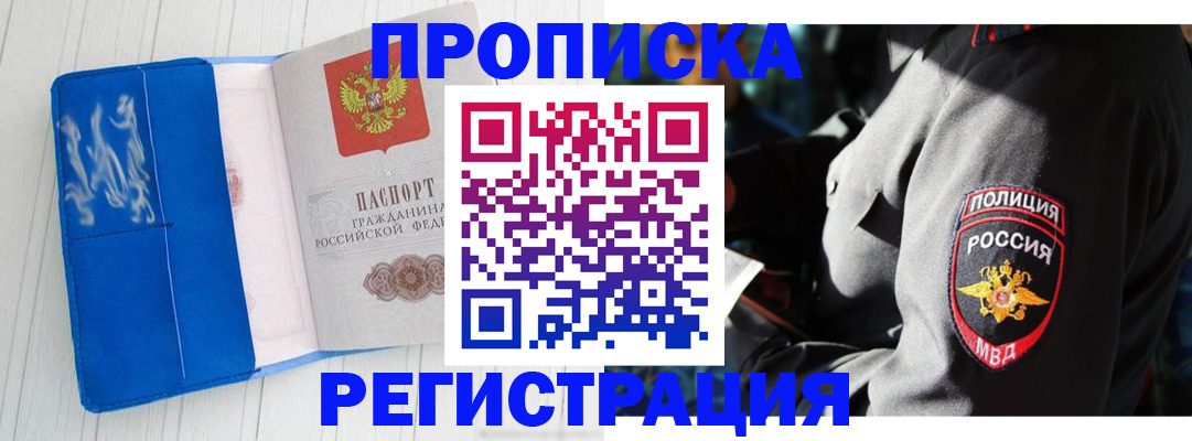 временная регистрация поиск в Орехово-Зуево