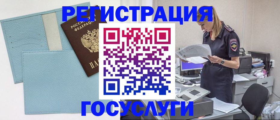 временная регистрация собственник в Орехово-Зуево