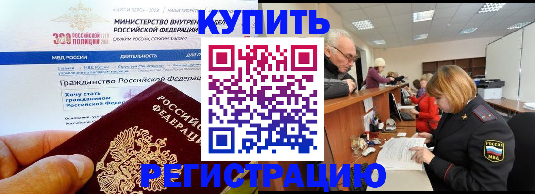 прописка гарантия в Орехово-Зуево