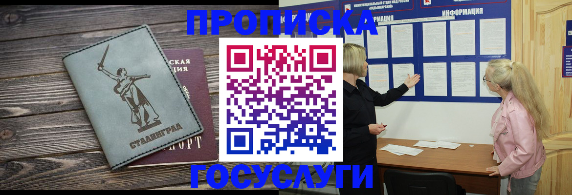 прописка иностранных граждан в Орехово-Зуево