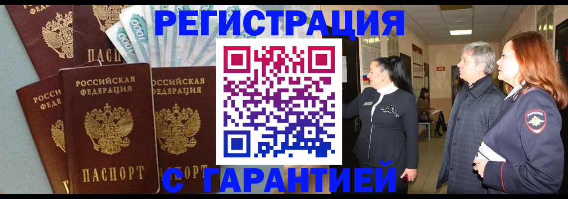 временная регистрация поиск в Орехово-Зуево