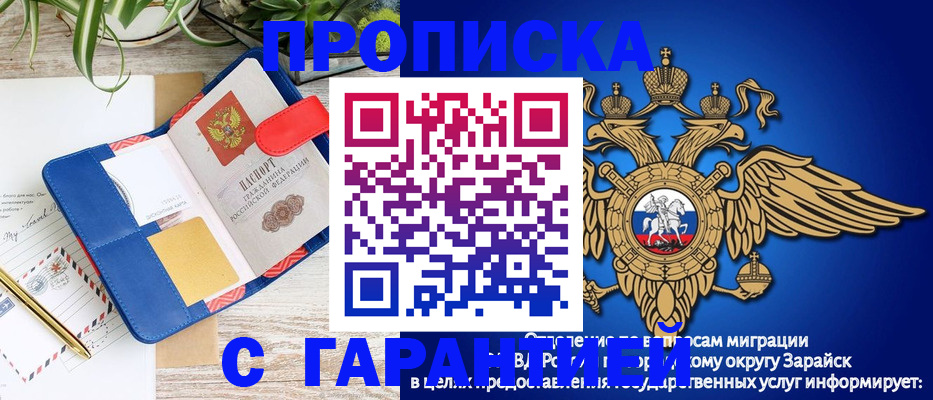 временная регистрация в квартире в Орехово-Зуево