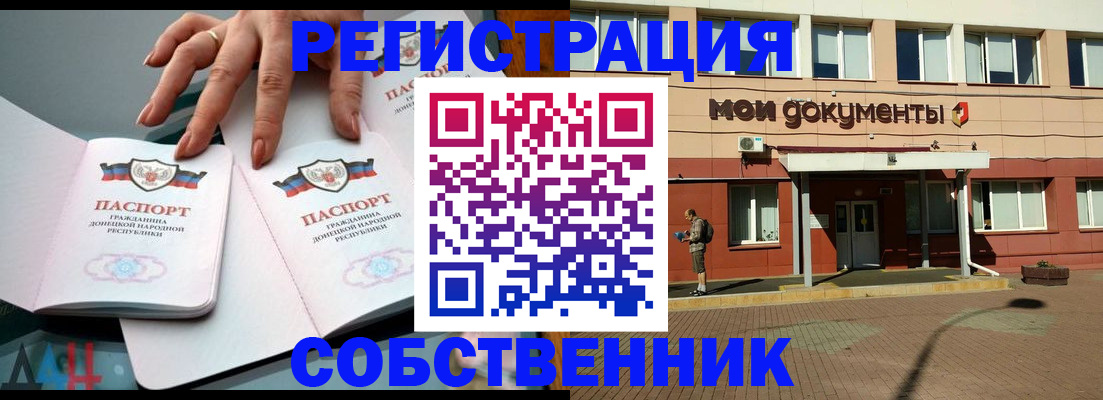 прописка для работы в Орехово-Зуево
