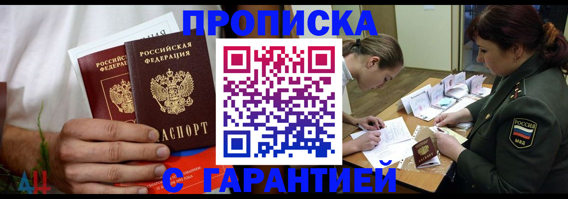 прописка паспорт в Орехово-Зуево
